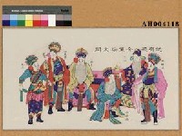 藏品(紀有德全策助大同)的圖片